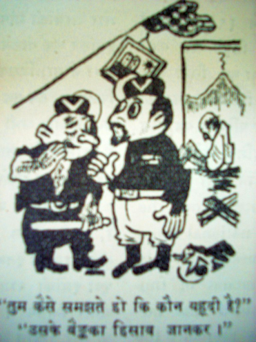 Cartoon 8: Vishvamitra, October 1938. Caption: How do you know whether he is a Jew?”… “On the basis of his bank balance.”